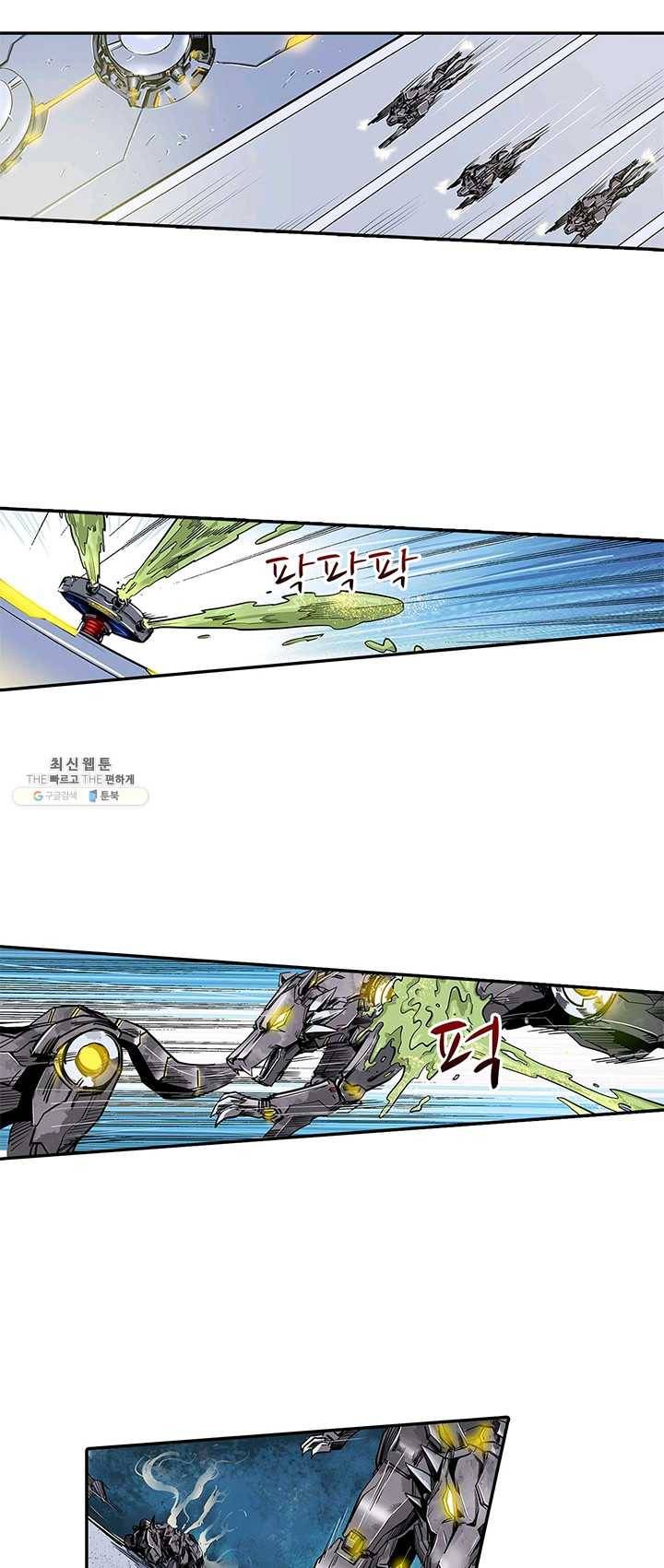 시어스톤:수련4만년 111화 7