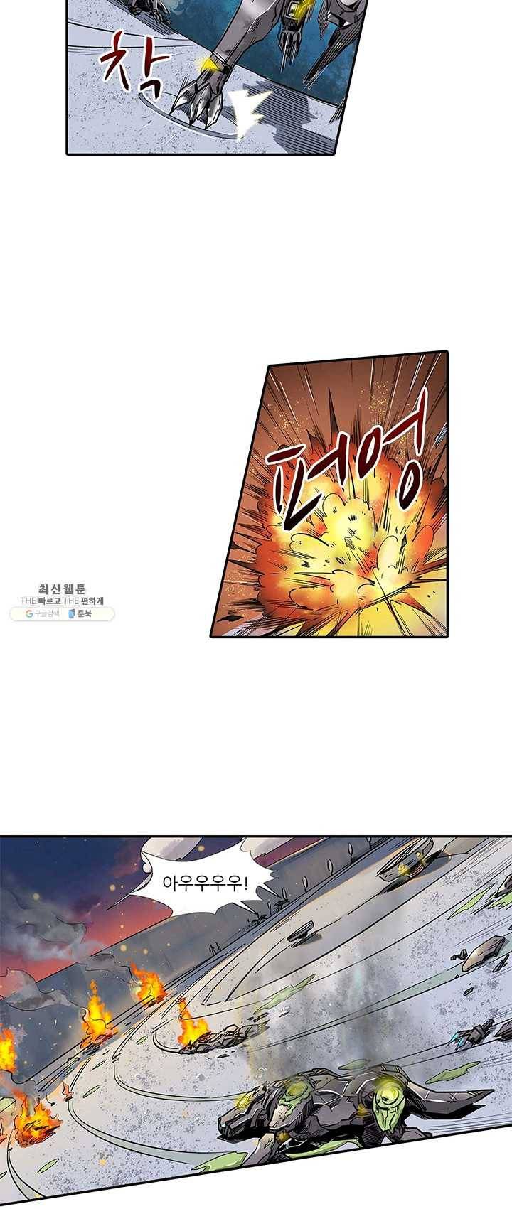 시어스톤:수련4만년 111화 8