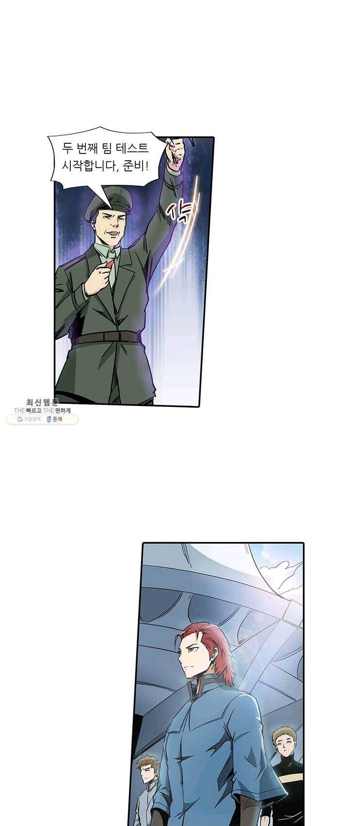 시어스톤:수련4만년 111화 10