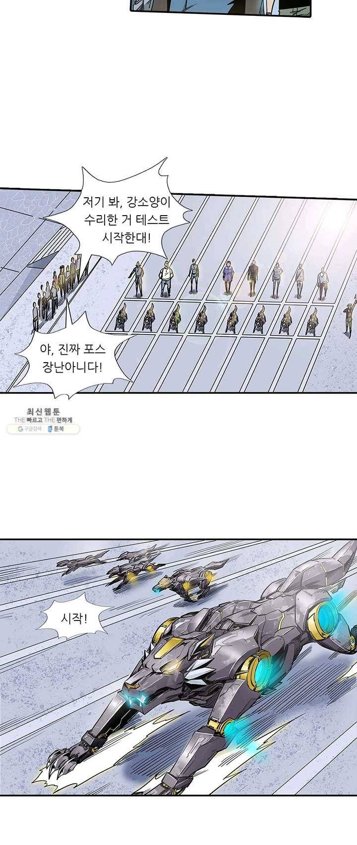 시어스톤:수련4만년 111화 11