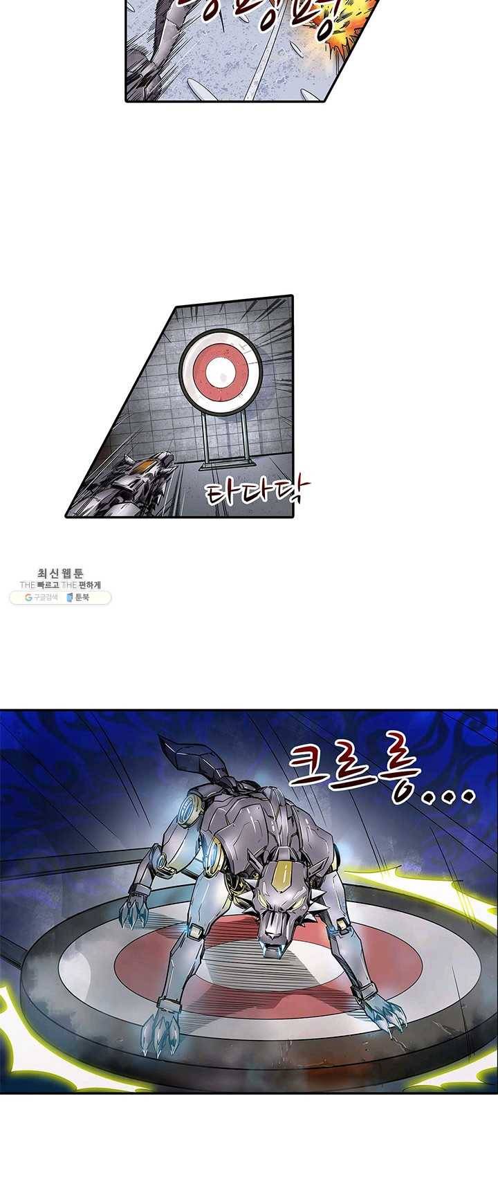 시어스톤:수련4만년 111화 15