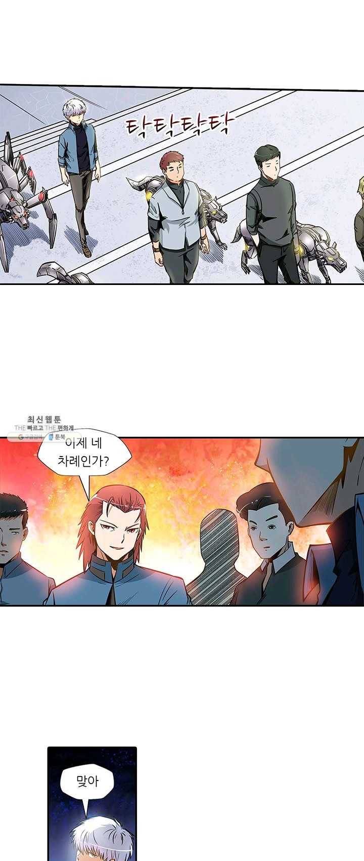 시어스톤:수련4만년 111화 18