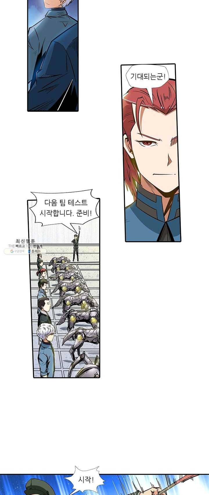 시어스톤:수련4만년 111화 19