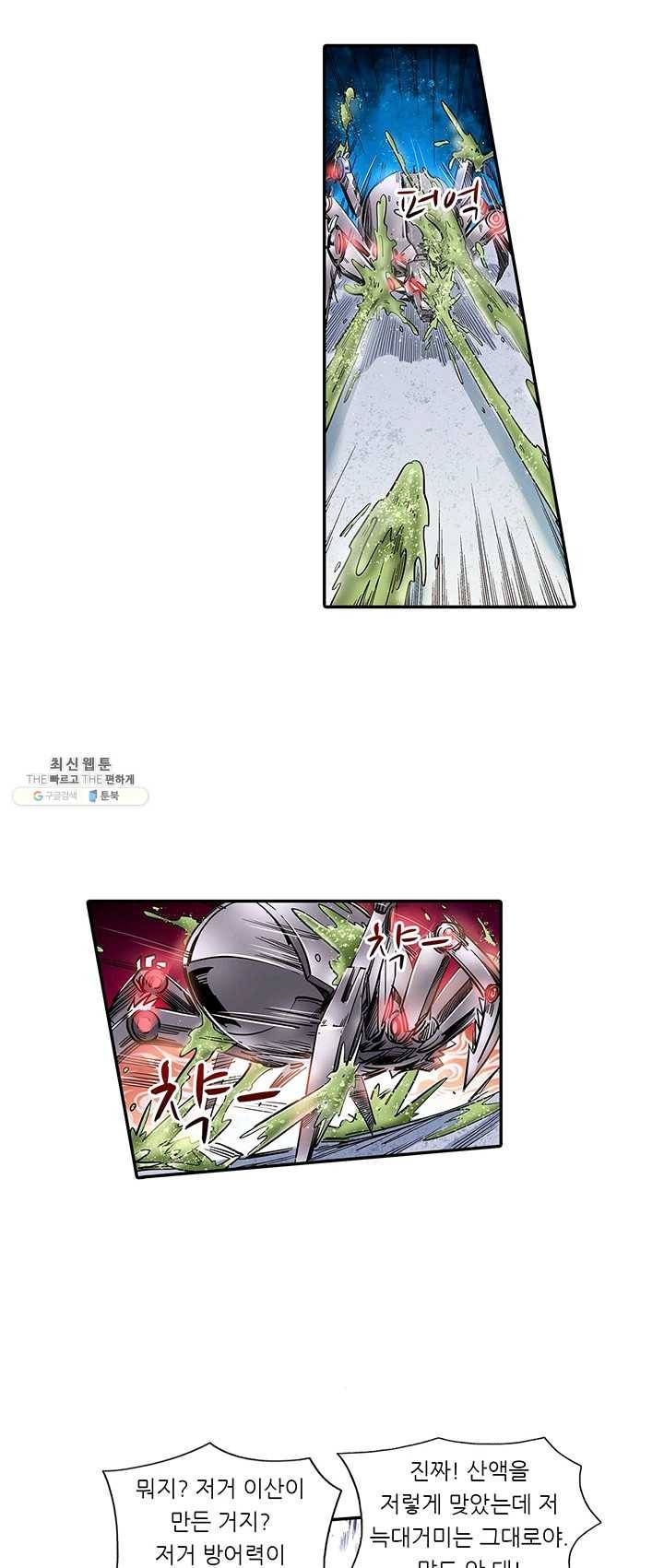 시어스톤:수련4만년 111화 21