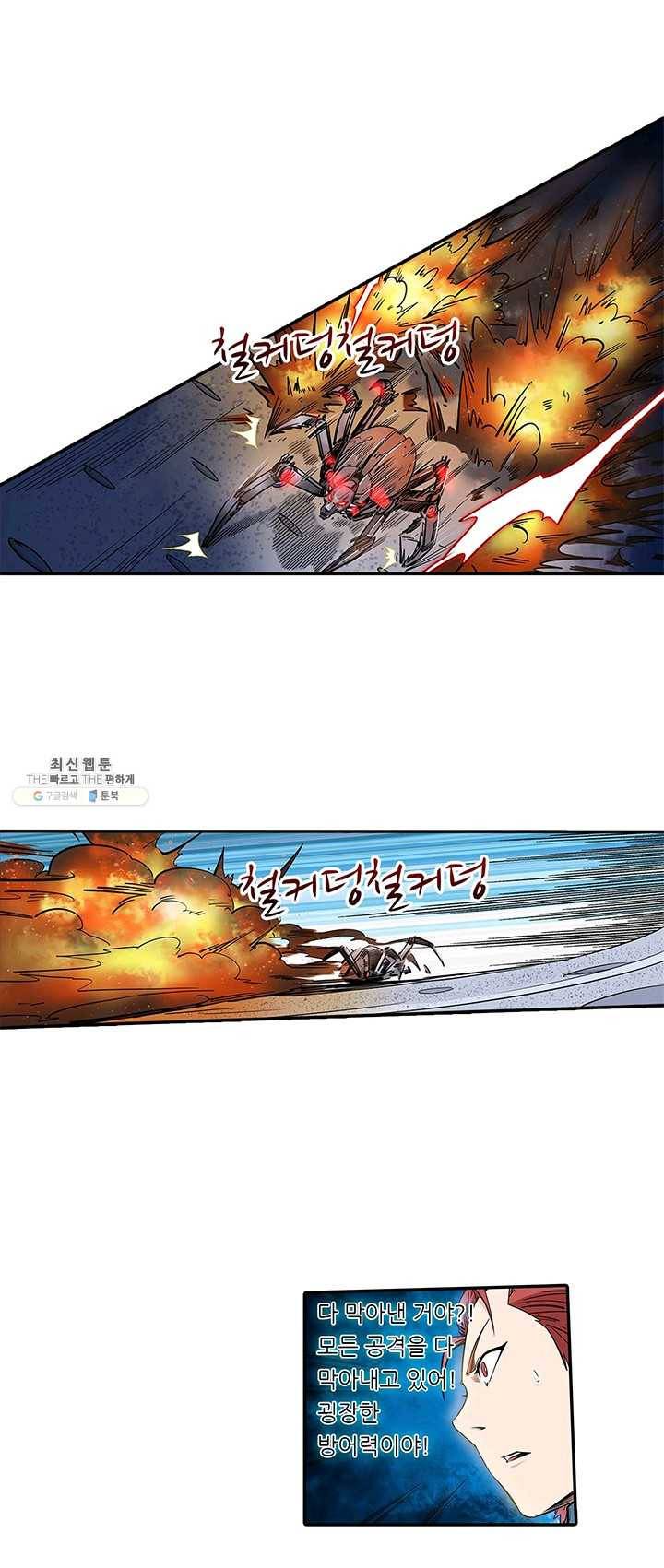 시어스톤:수련4만년 111화 23
