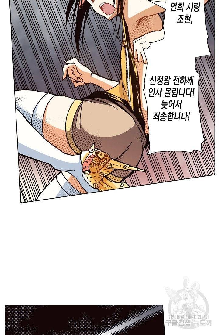 용조대도 76화 3