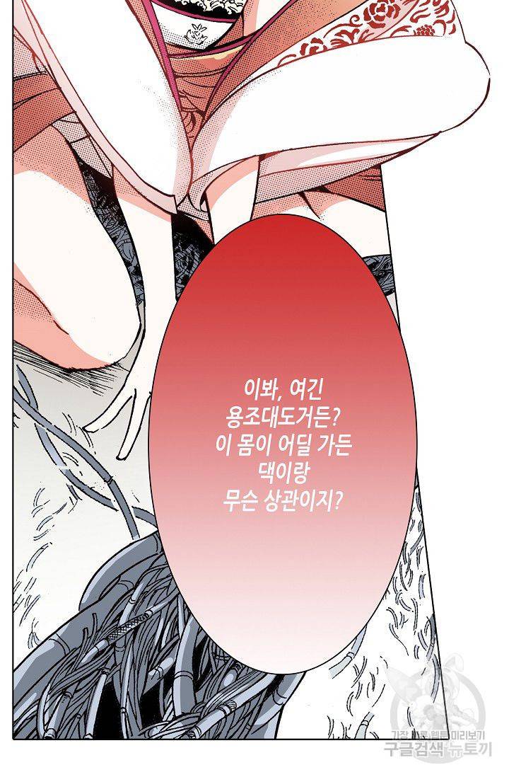용조대도 76화 15