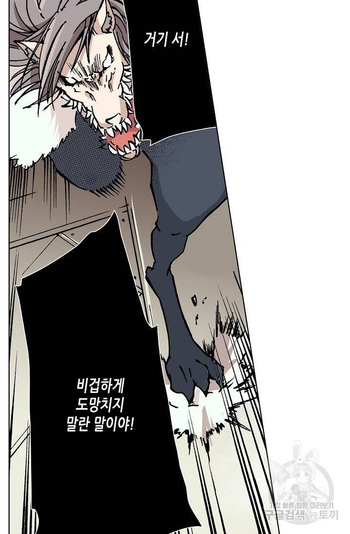 용조대도 76화 18