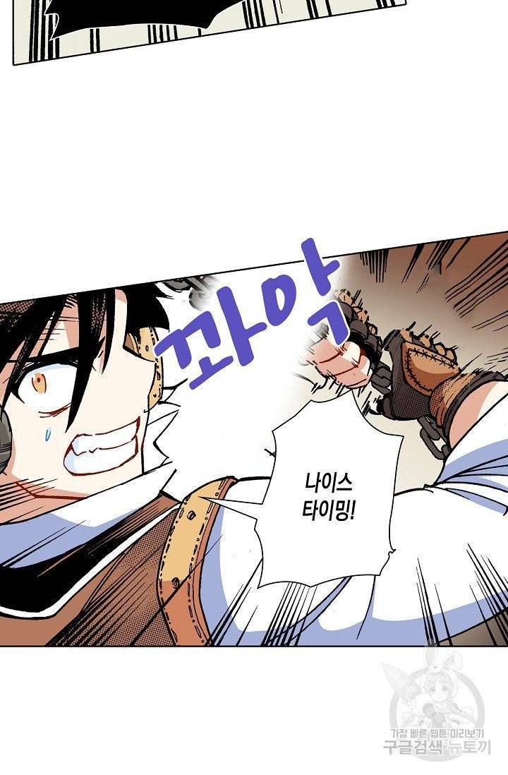 용조대도 76화 19