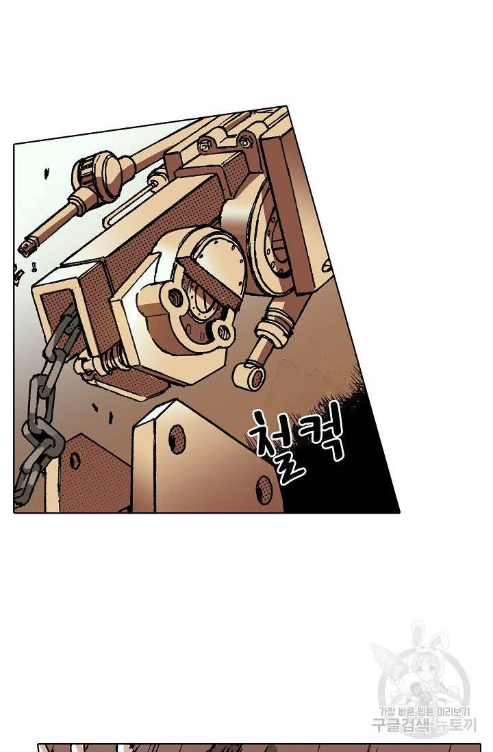 용조대도 76화 20