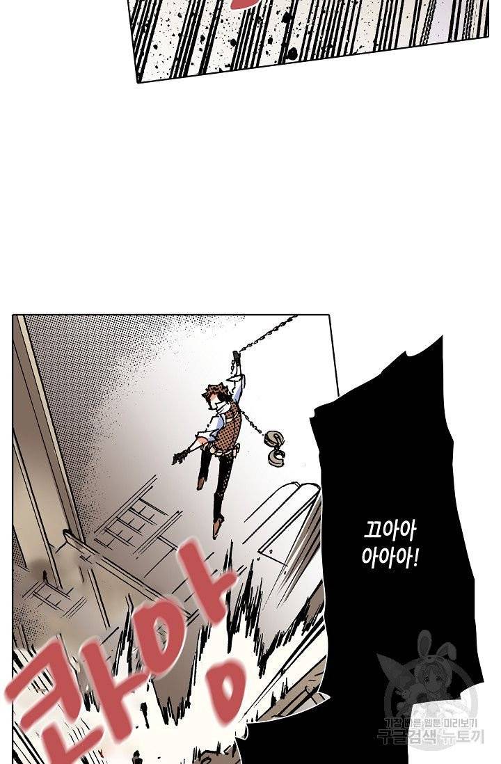 용조대도 76화 22