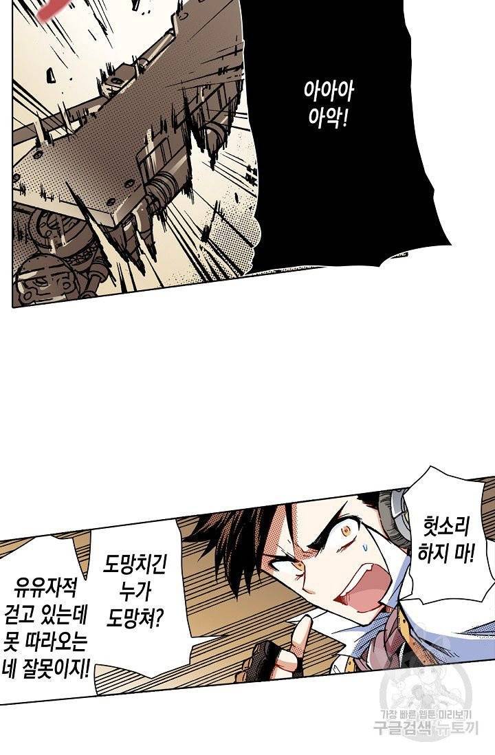 용조대도 76화 23