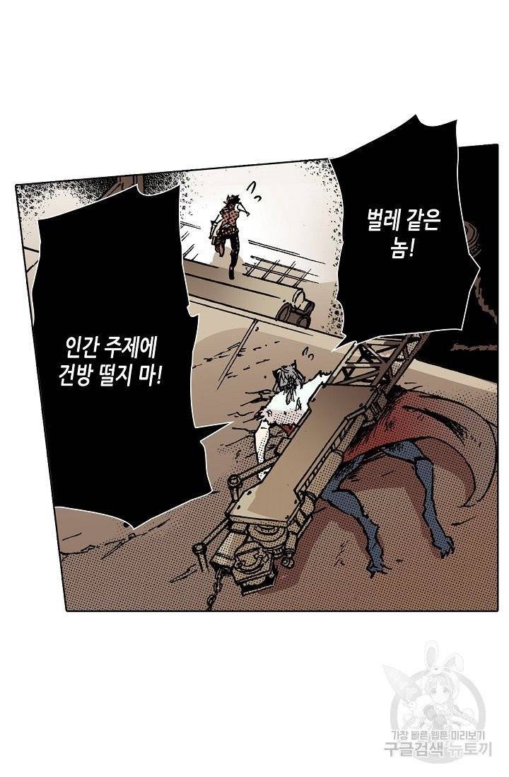 용조대도 76화 24