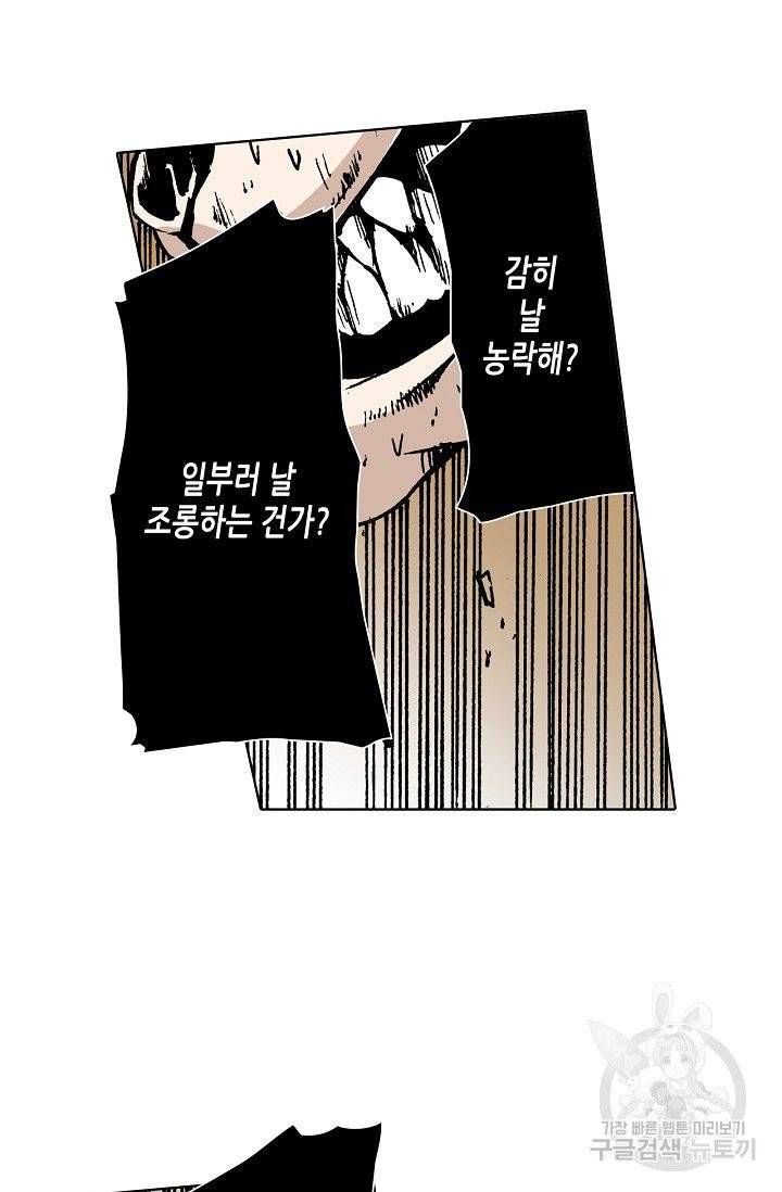 용조대도 76화 25