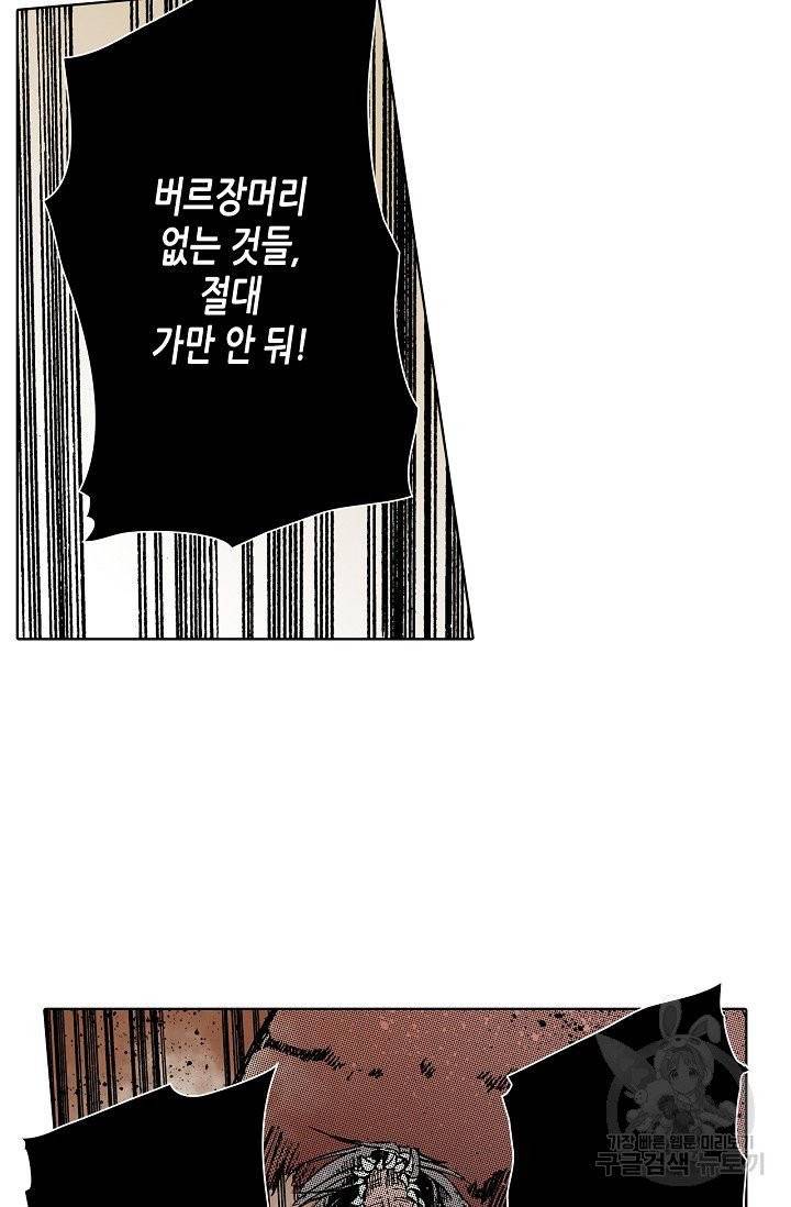 용조대도 76화 26