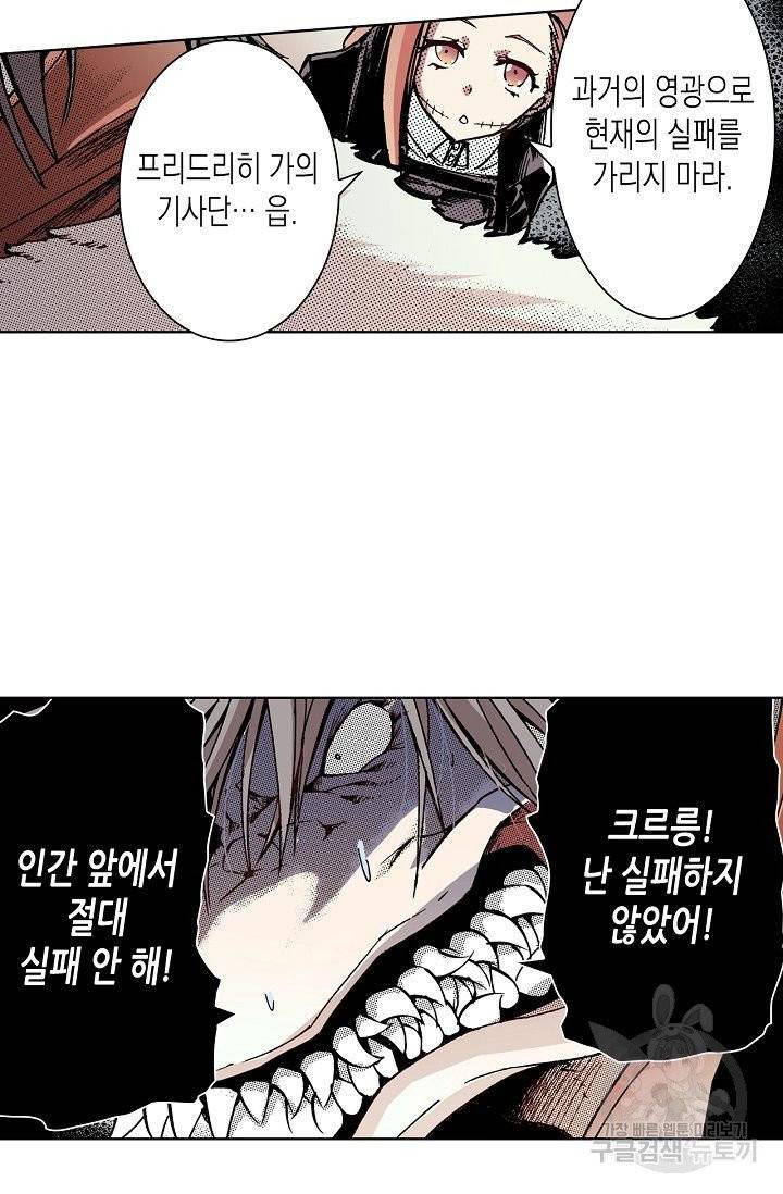 용조대도 76화 29