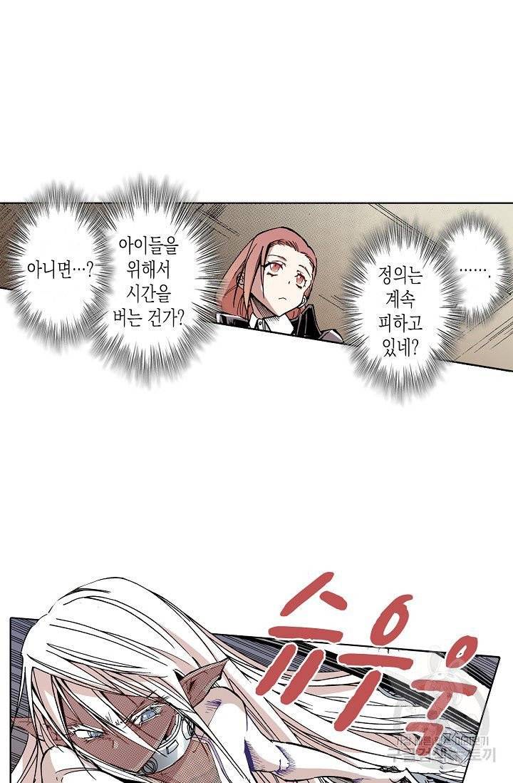 용조대도 76화 30