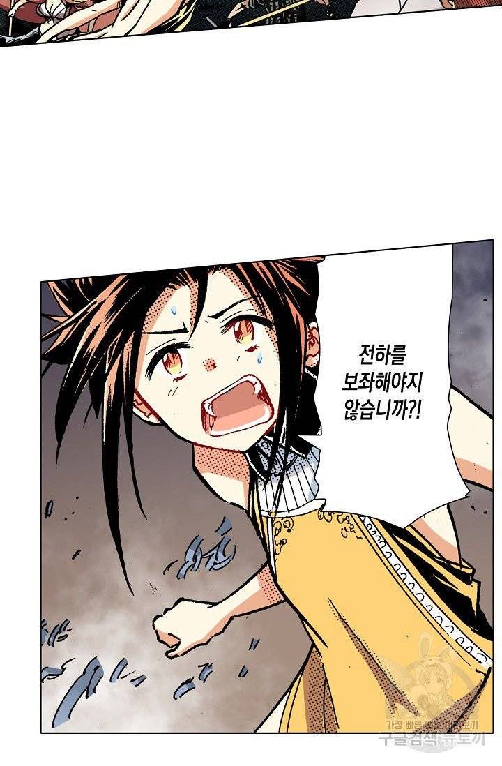 용조대도 76화 33