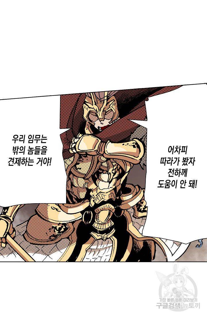 용조대도 76화 34