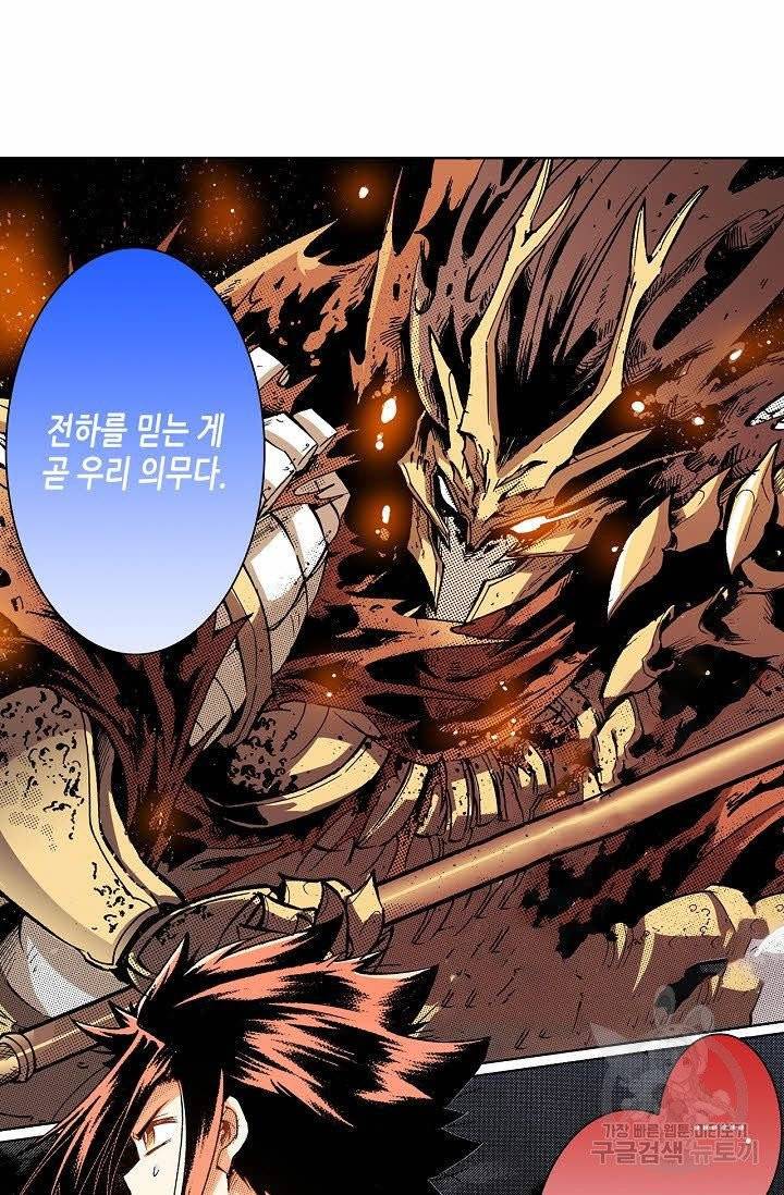 용조대도 76화 35
