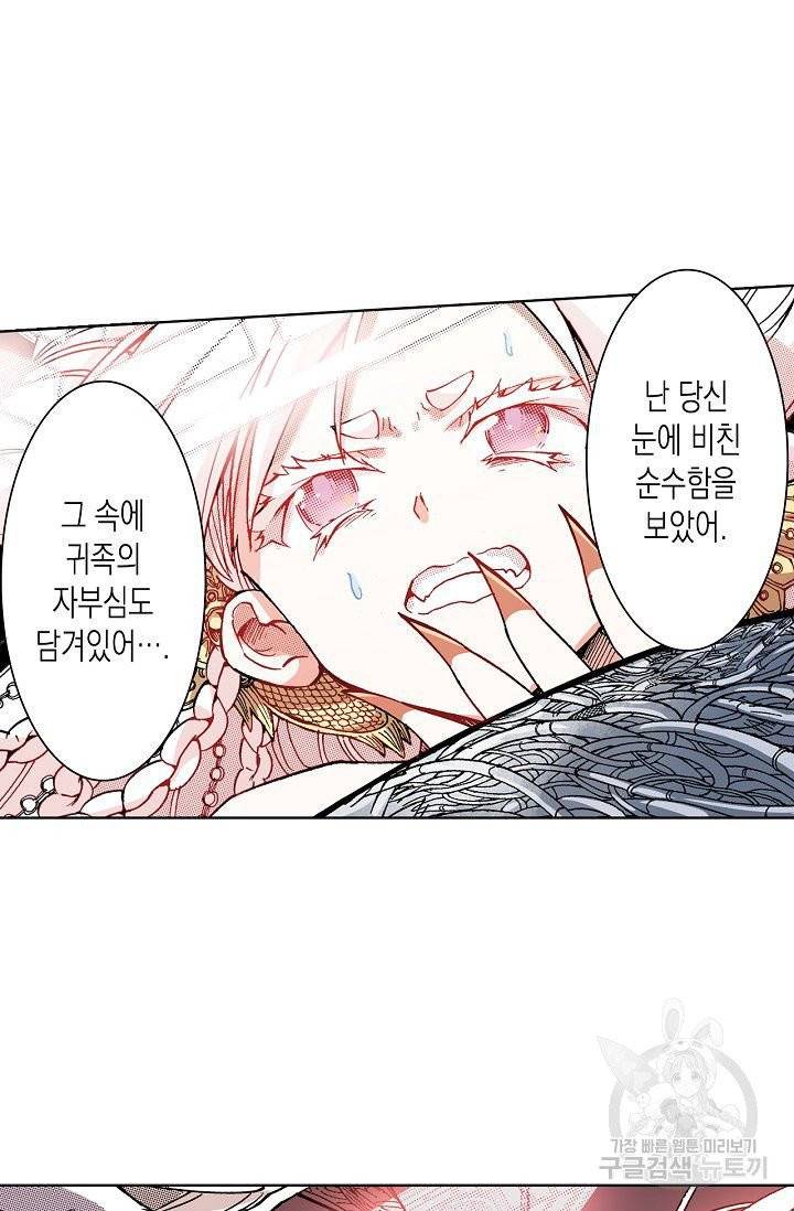 용조대도 76화 44