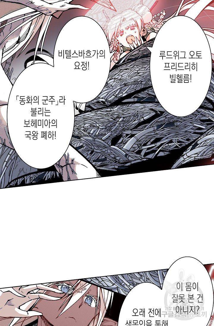 용조대도 76화 45