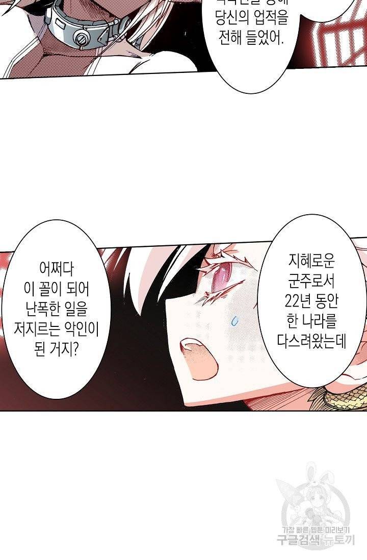 용조대도 76화 46