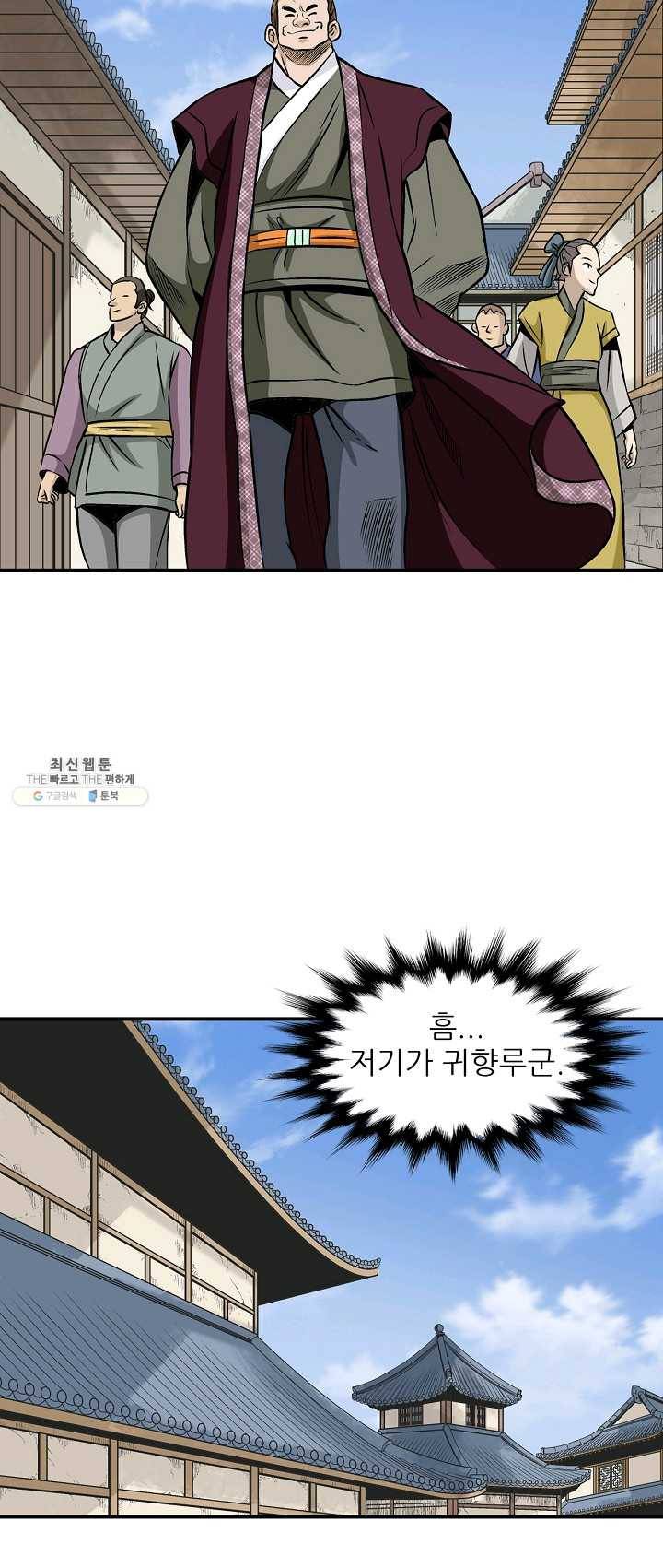광룡기 58화 3