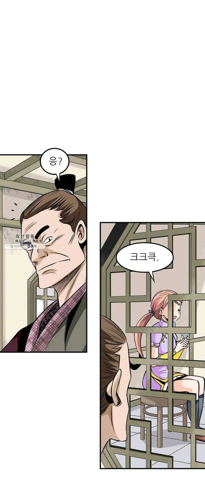 광룡기 58화 7