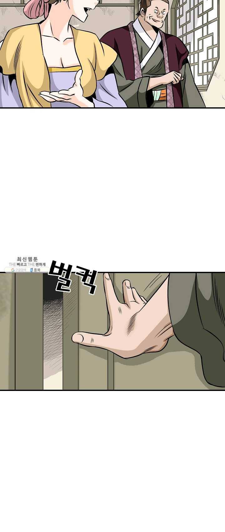 광룡기 58화 9