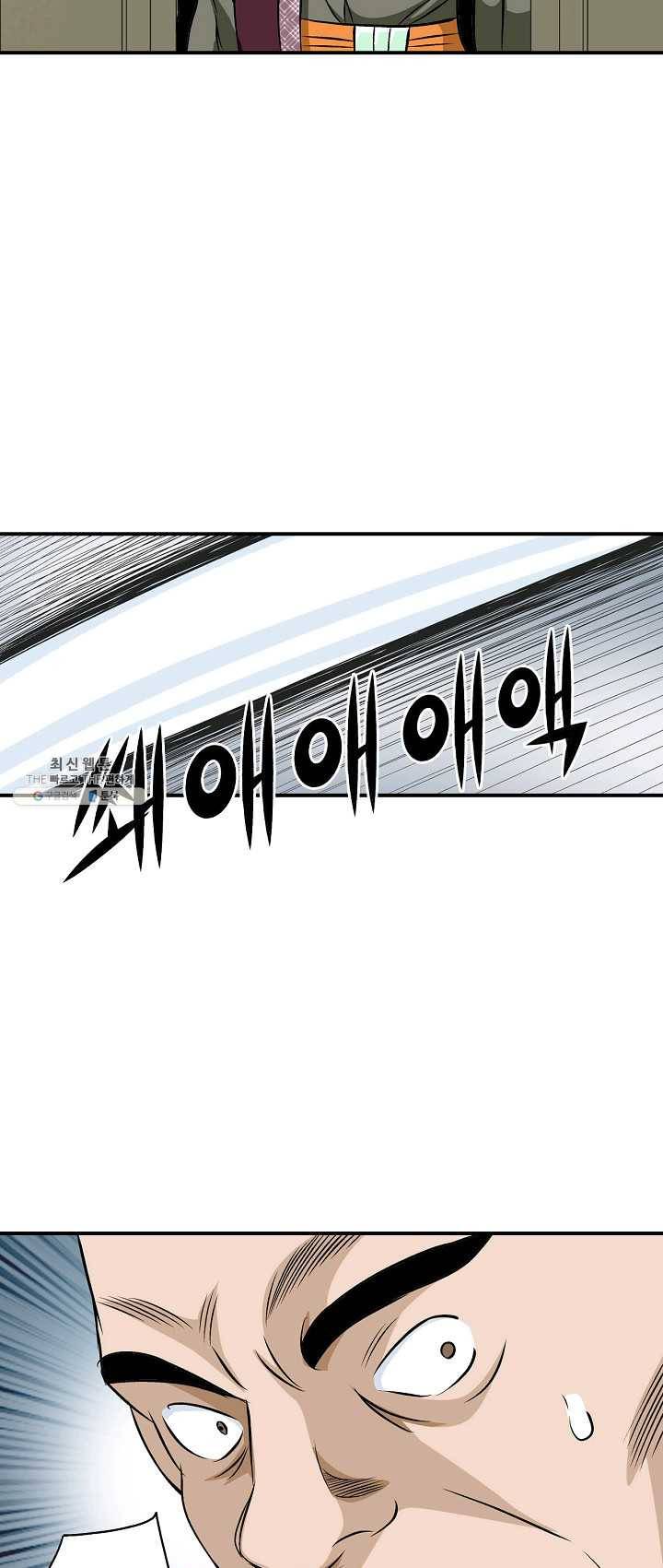 광룡기 58화 11