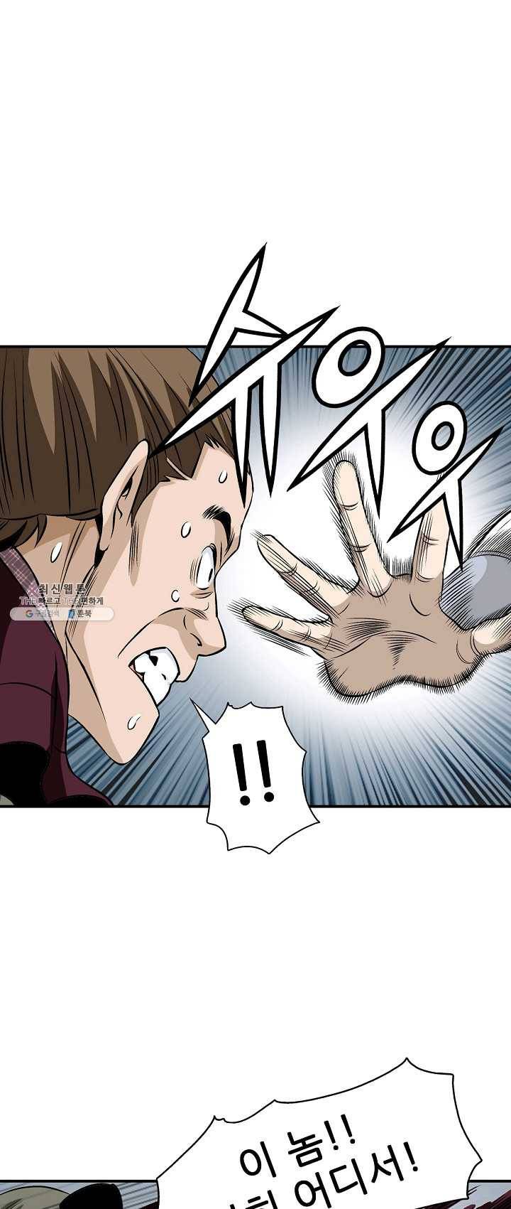 광룡기 58화 13