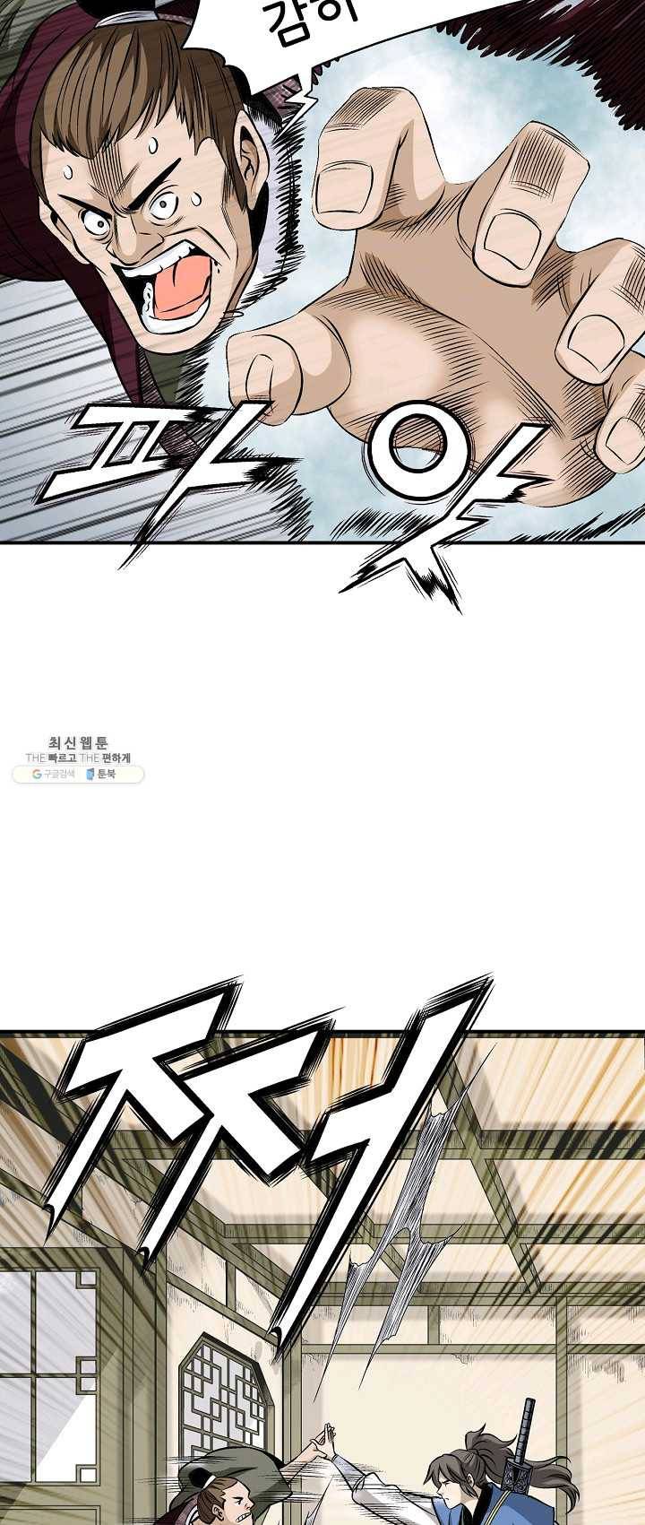 광룡기 58화 14