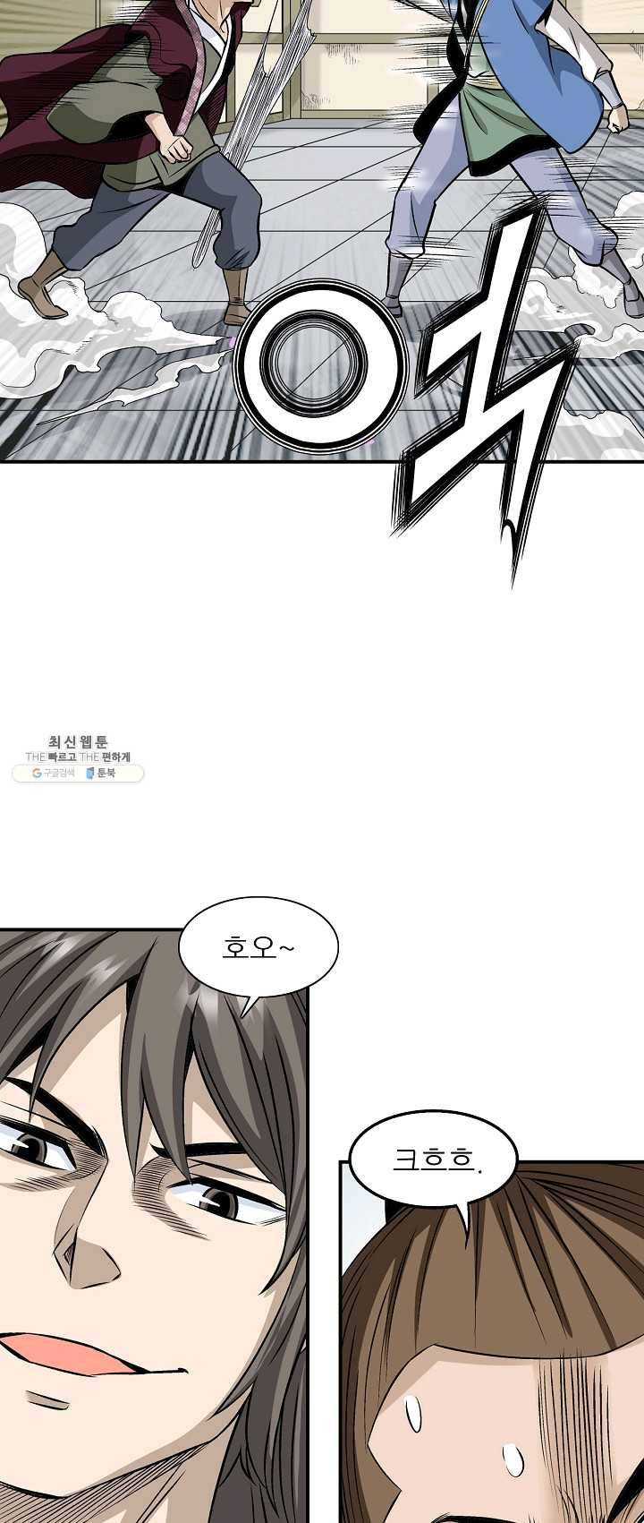 광룡기 58화 15