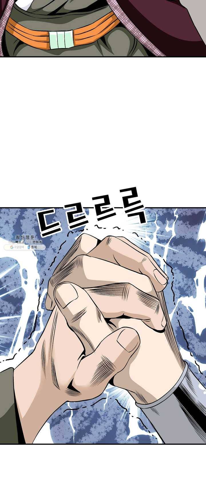 광룡기 58화 17