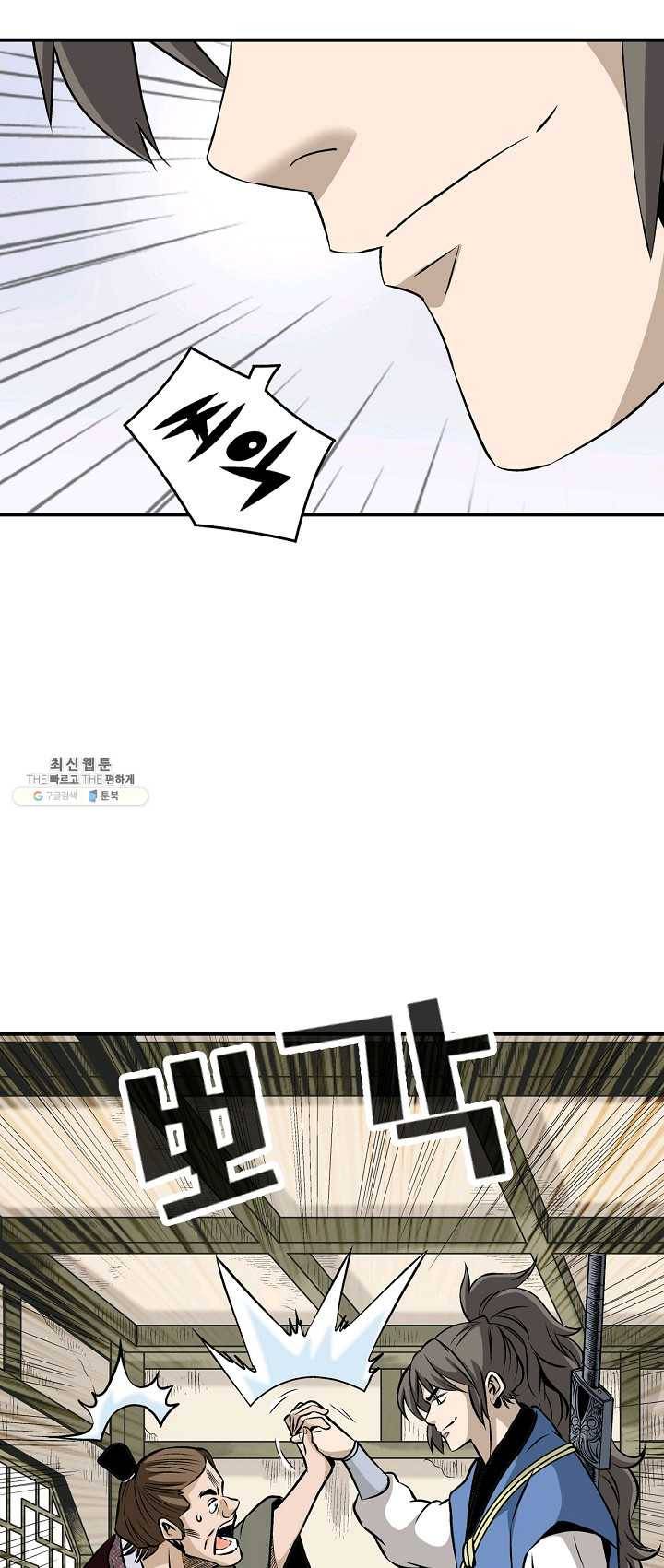 광룡기 58화 19