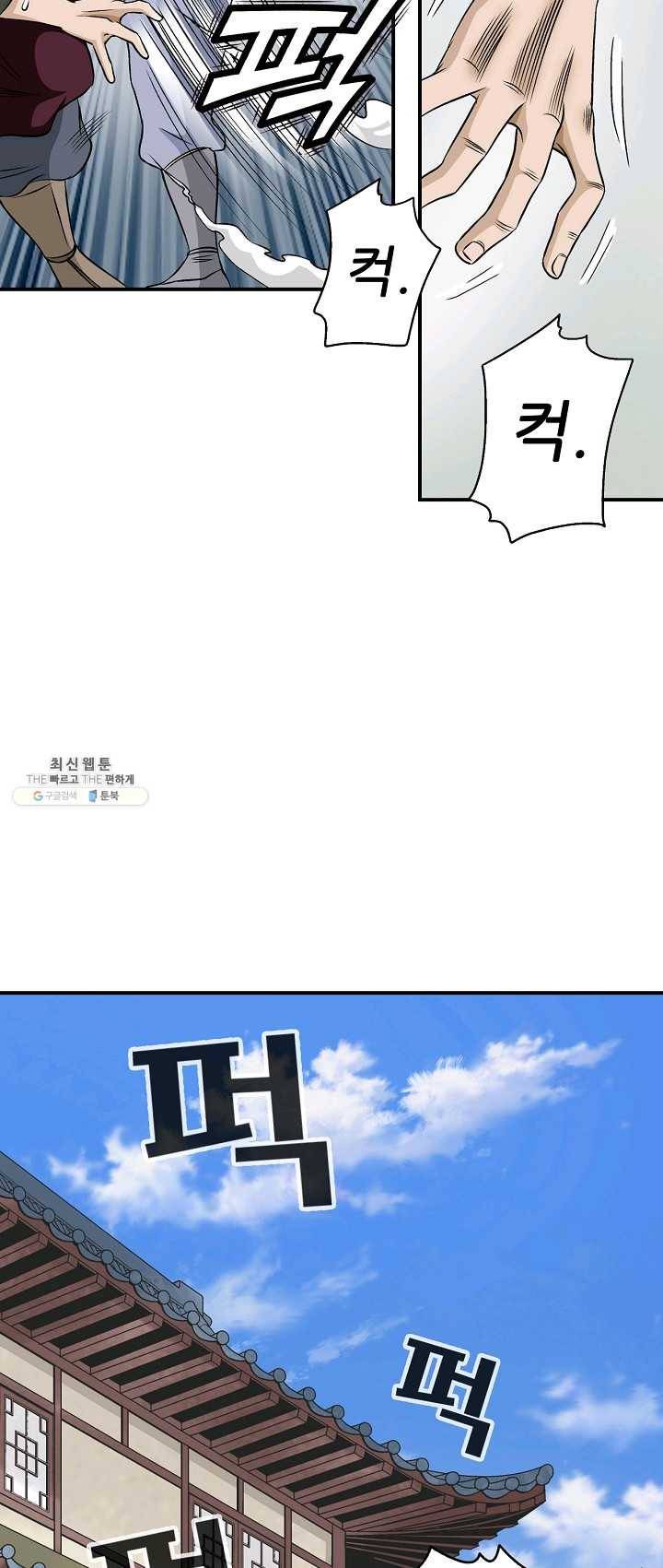 광룡기 58화 25