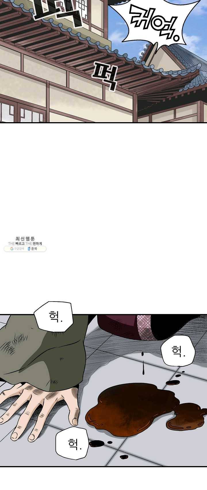 광룡기 58화 26