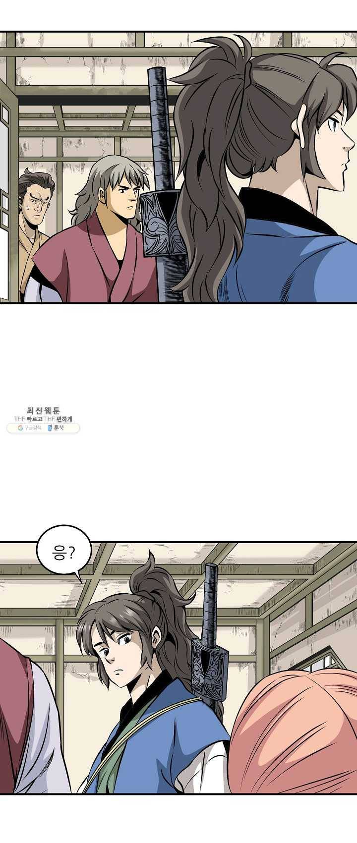 광룡기 58화 33