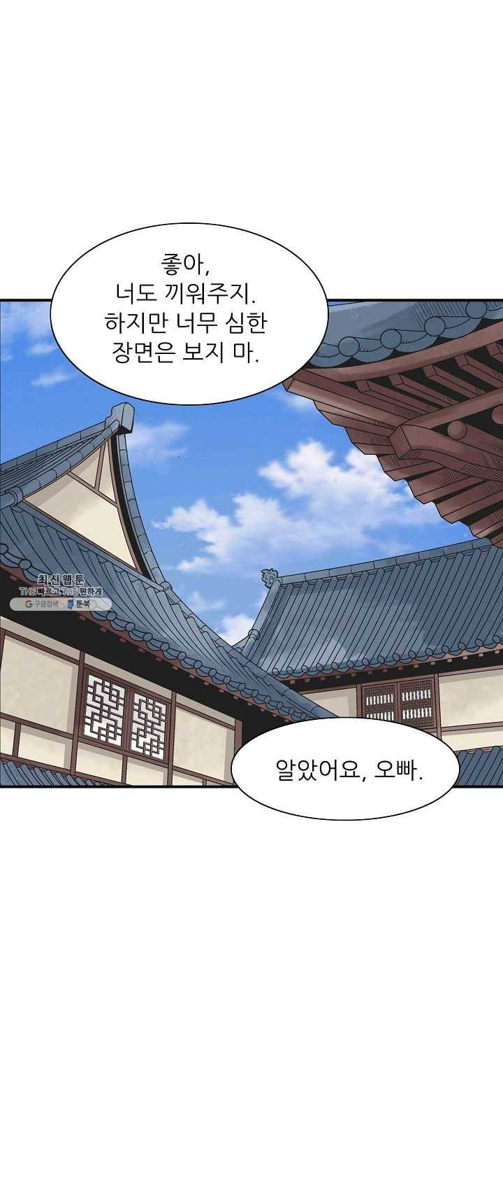 광룡기 58화 37