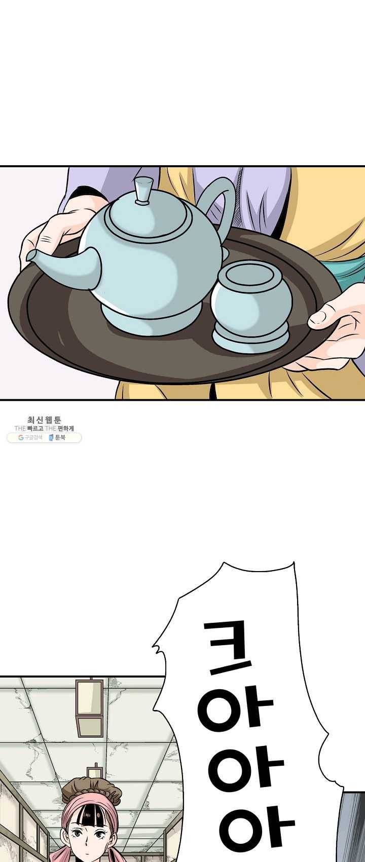 광룡기 58화 38