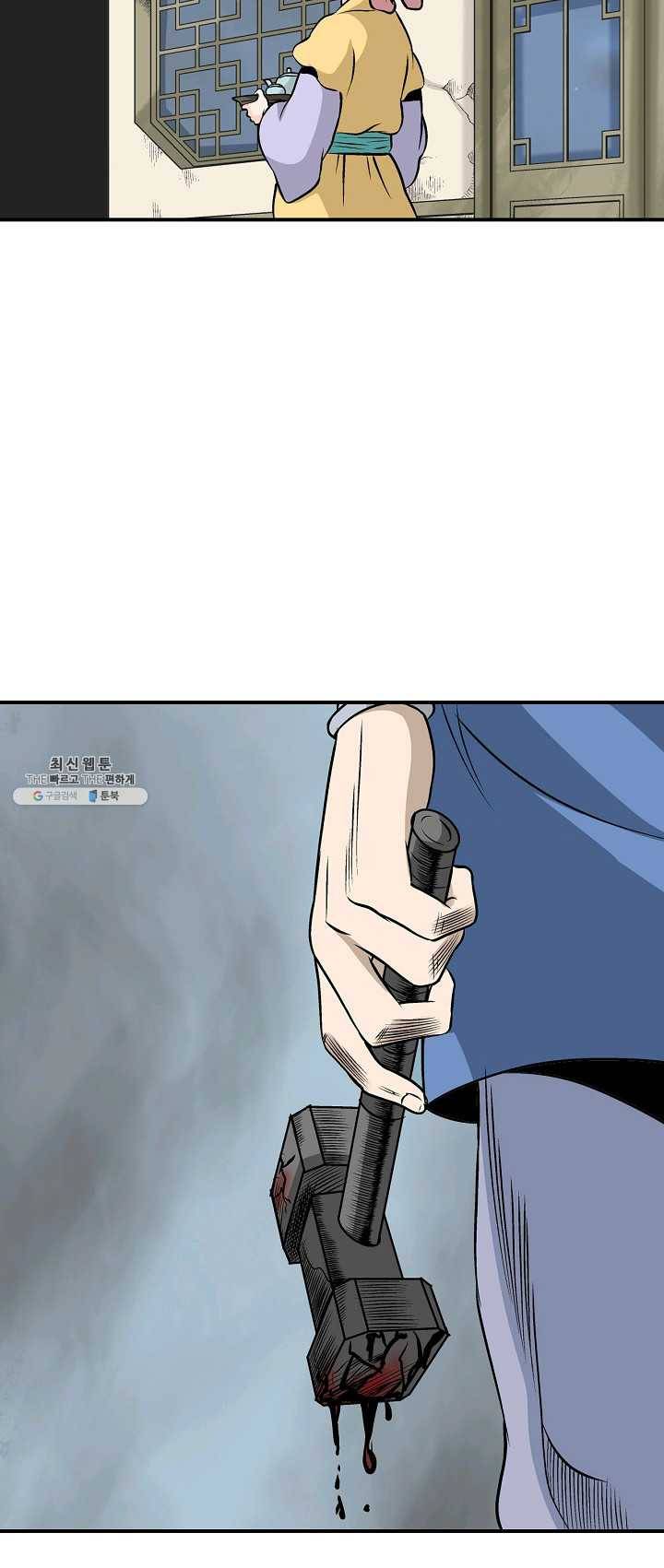 광룡기 58화 40