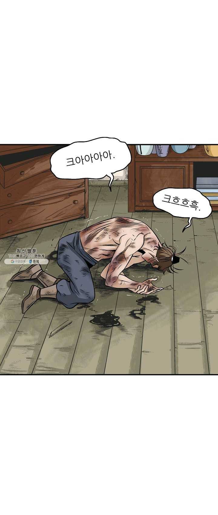 광룡기 58화 41