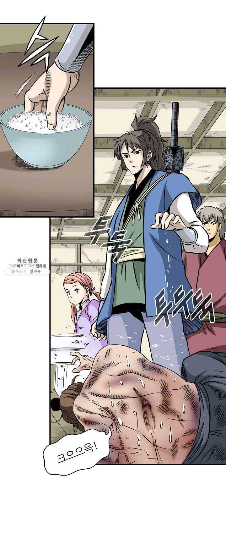 광룡기 58화 42