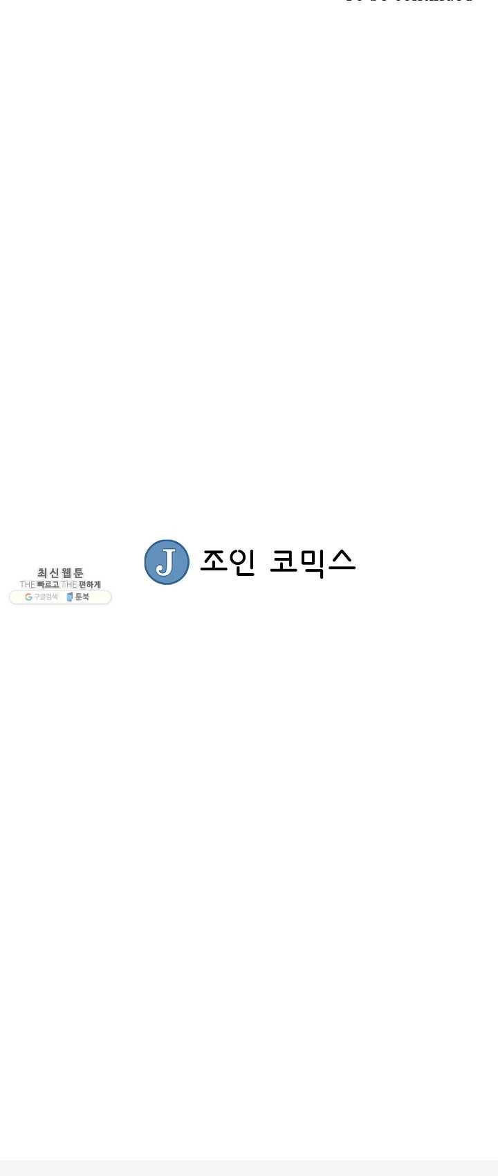 광룡기 58화 46