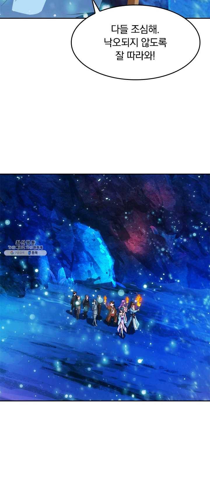 도시의 전설:72화 2