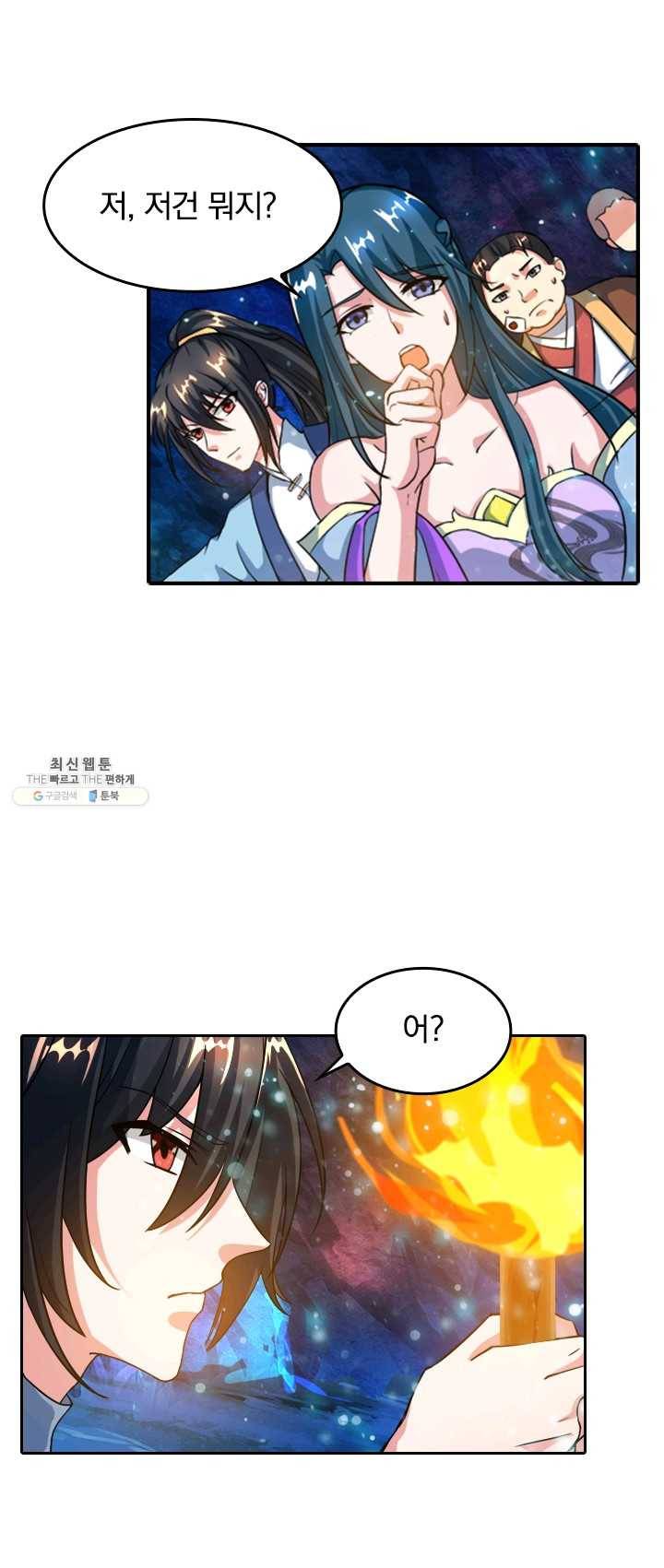 도시의 전설:72화 3