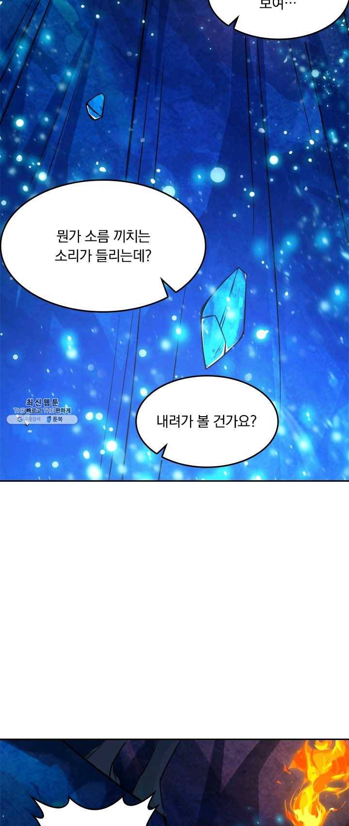 도시의 전설:72화 6