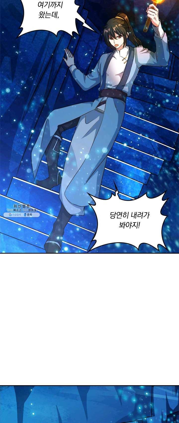 도시의 전설:72화 7