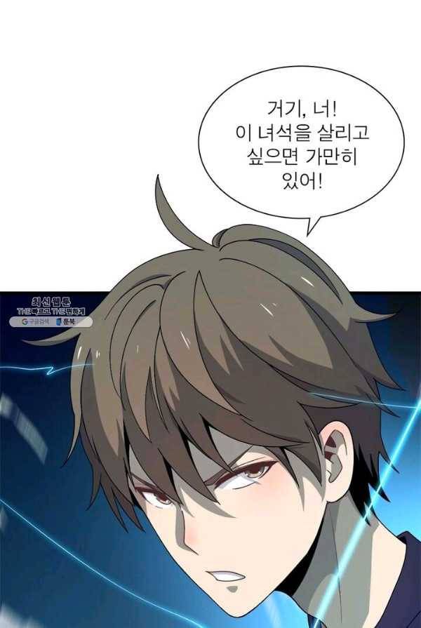 환생하여 의사로 살아남기 52화 2